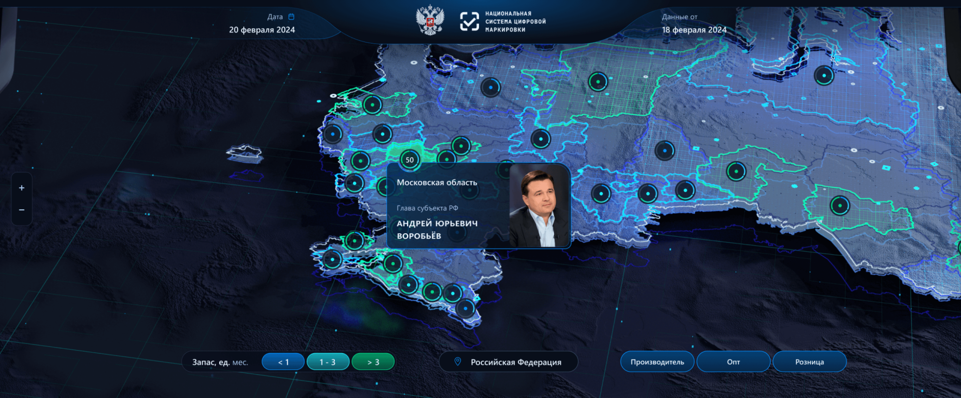 Custom data visualization for the situational center of the «Chestny ZNAK» service - Image 1