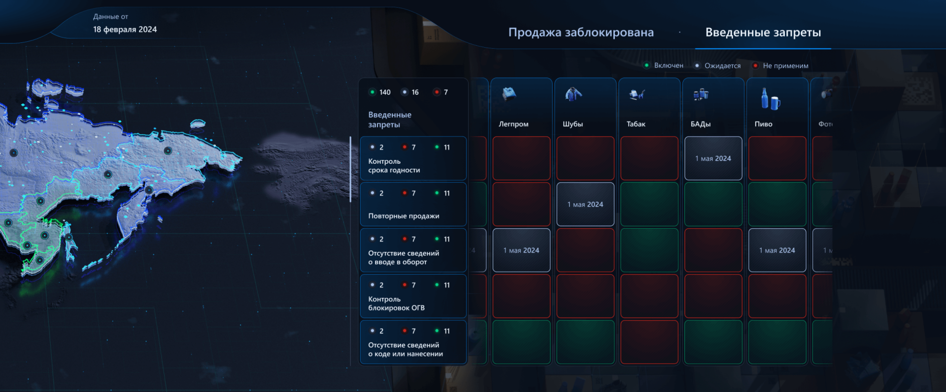 Custom data visualization for the situational center of the «Chestny ZNAK» service - Image 2